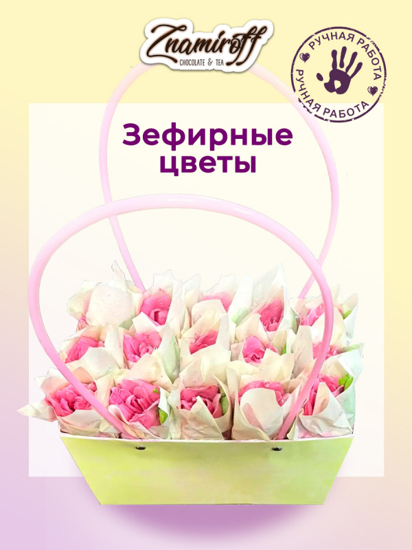 №1   Сумка-корзинка с зефирными цветами 280г, Размер XL розовые бутоны  в Казани