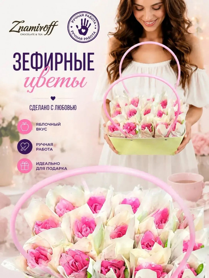    Сумка-корзинка с зефирными цветами 280г, Размер XL розовые бутоны  в Казани