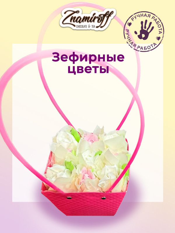 №1   Сумка-корзинка с зефирными цветами 150г, Размер М бело-розовые бутоны  в Казани