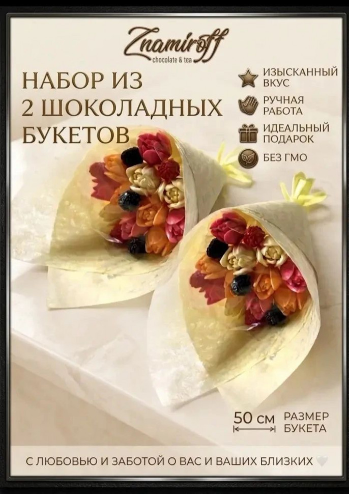  Букеты из фигурного шоколада и мармелада "Тюльпаны светофор"(коробка два букета по 350г по 11 тюльпанов)    в Казани