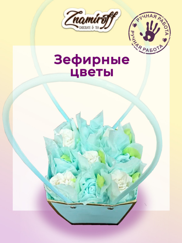 №1   Сумка-корзинка с зефирными цветами 150г, Размер М бело-голубые бутоны  в Казани